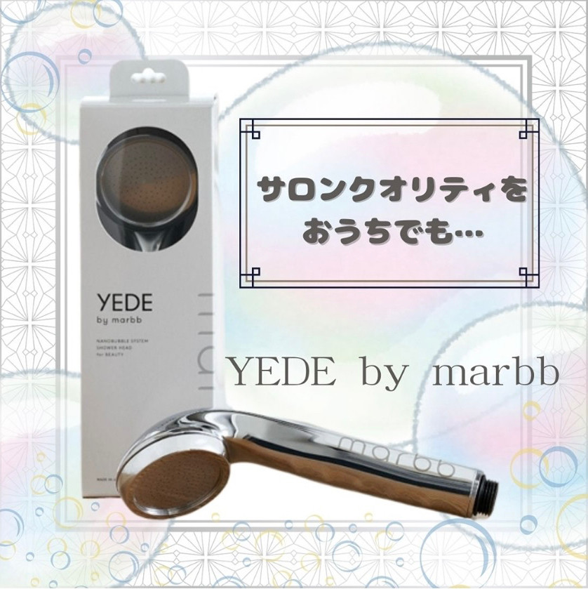 光熱費も抑えられるファインバブル